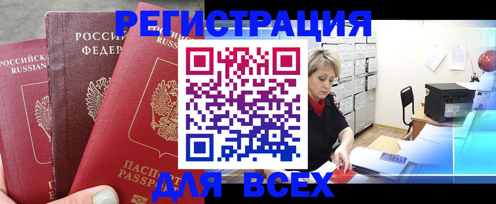 временная регистрация законно в Ессентуках