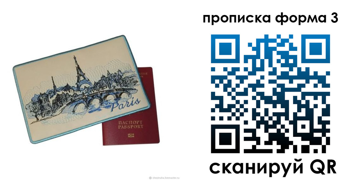 прописка законно в Ессентуках