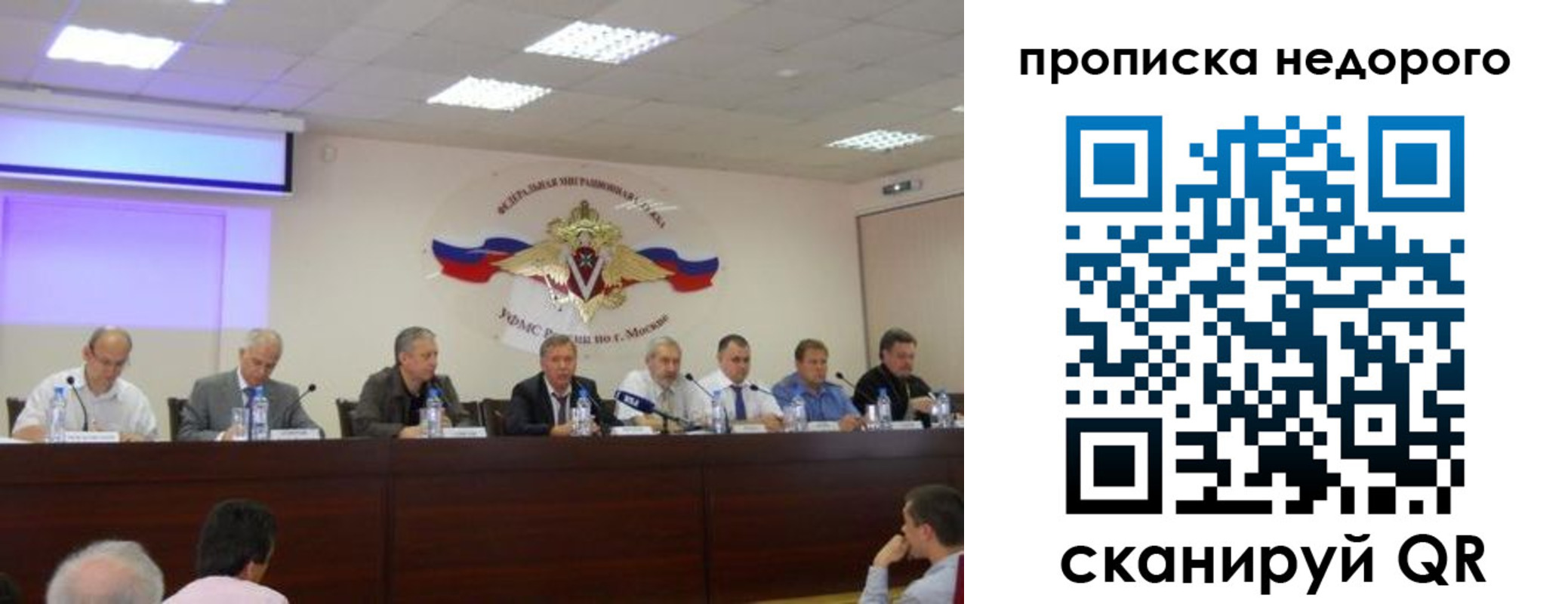 прописка для военкомата в Ессентуках