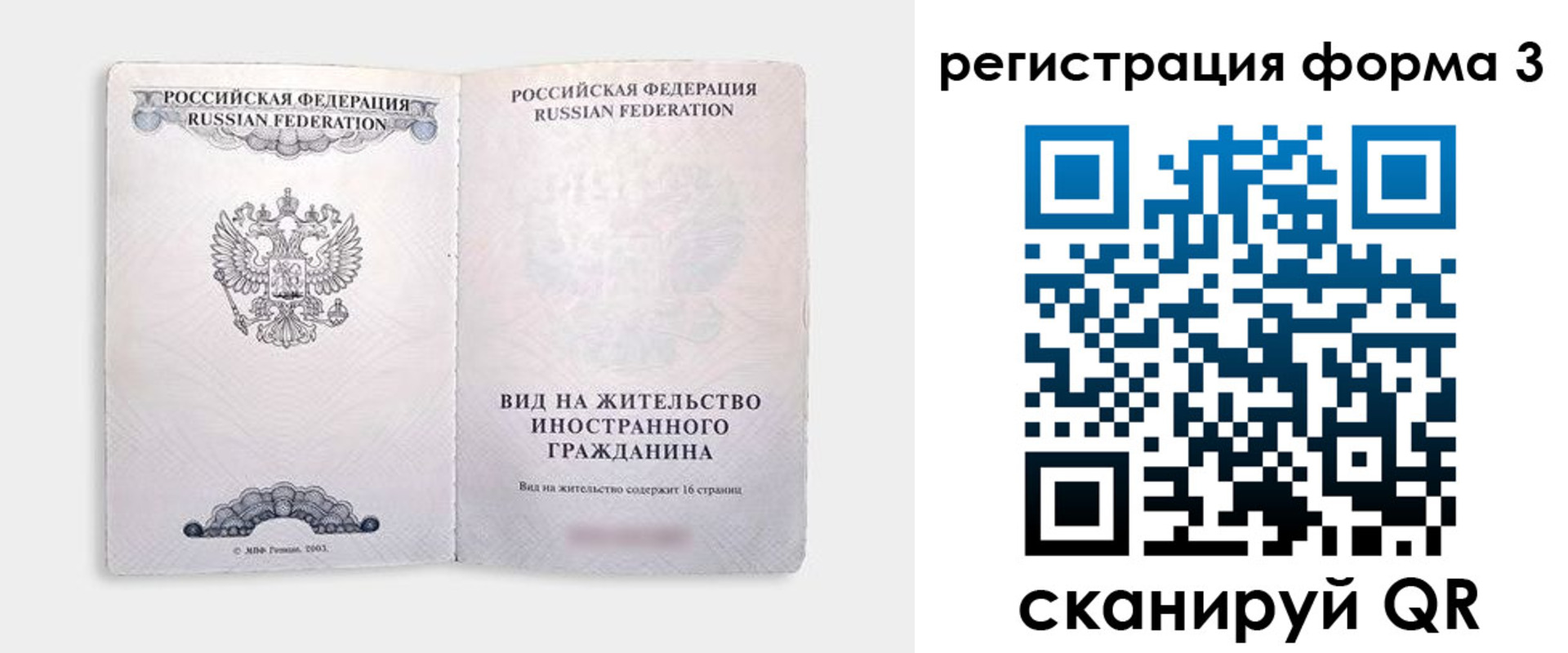 прописка для кредита в Ессентуках