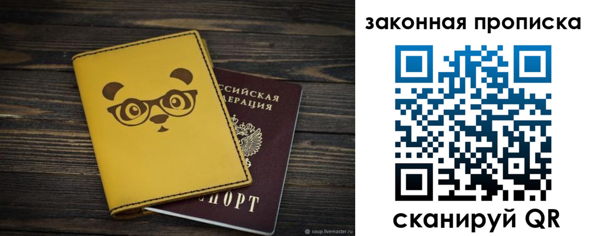 временная регистрация гарантия в Ессентуках