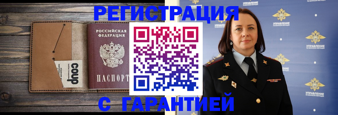 прописка для кредита в Ессентуках