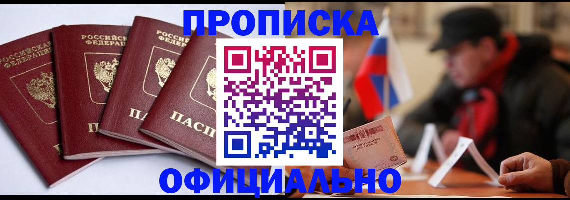 найти адрес прописки в Ессентуках