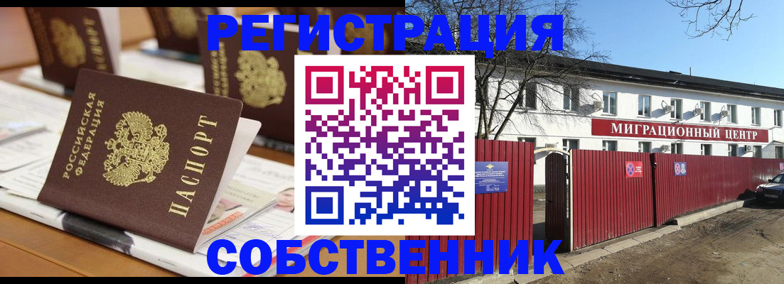 регистрация для школы в Ессентуках