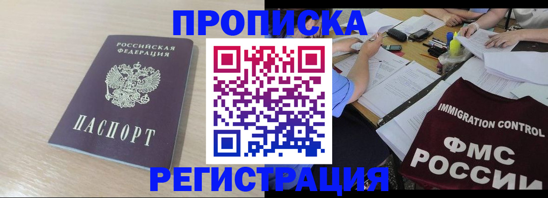 где прописаться в Ессентуках