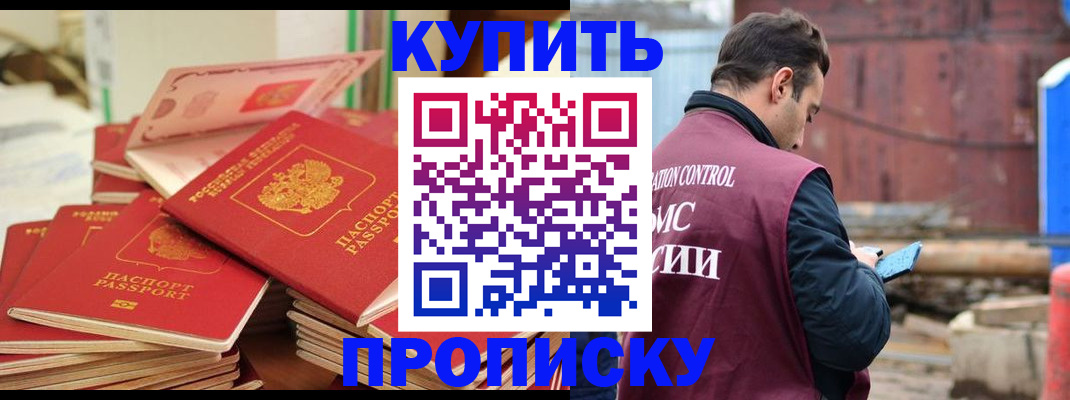 пропишу в квартире в Ессентуках