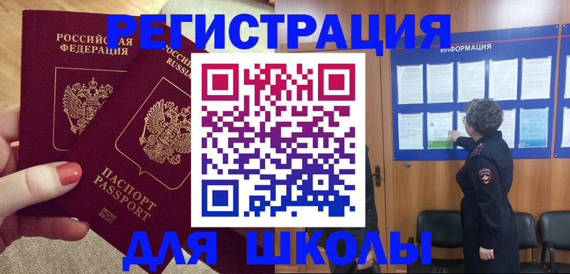 прописка гарантия в Ессентуках