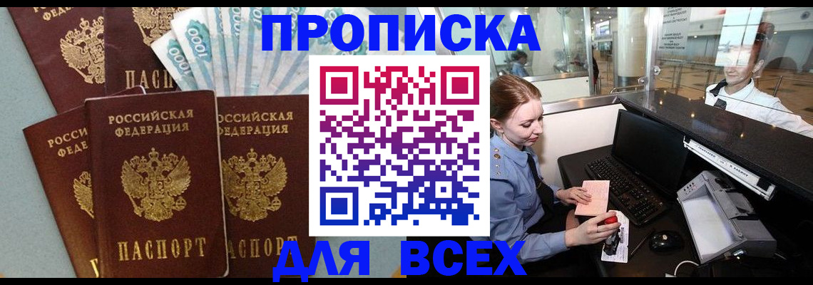 временная регистрация для всех в Ессентуках