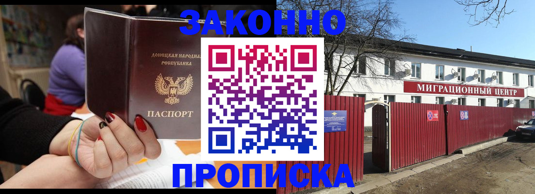 временная регистрация для школы в Ессентуках