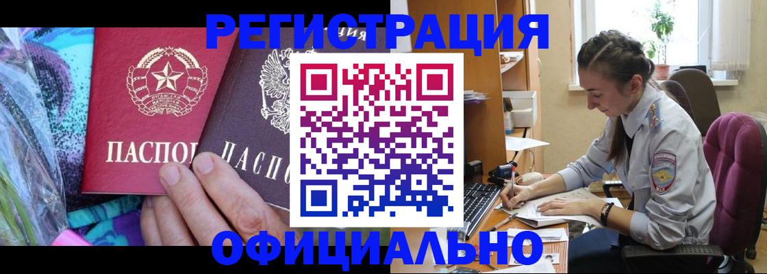 временная регистрация купить в Ессентуках